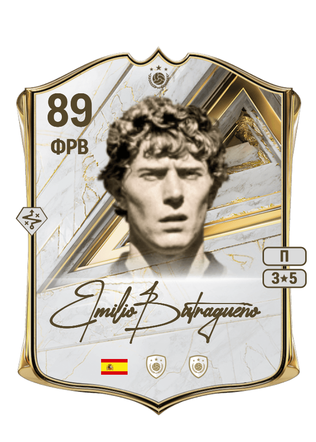 Emilio Butragueño card