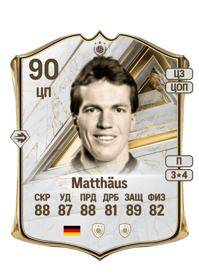 Lothar Matthäus card