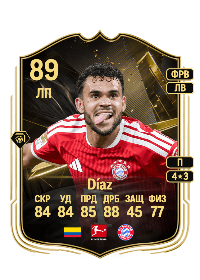 Luis Díaz card