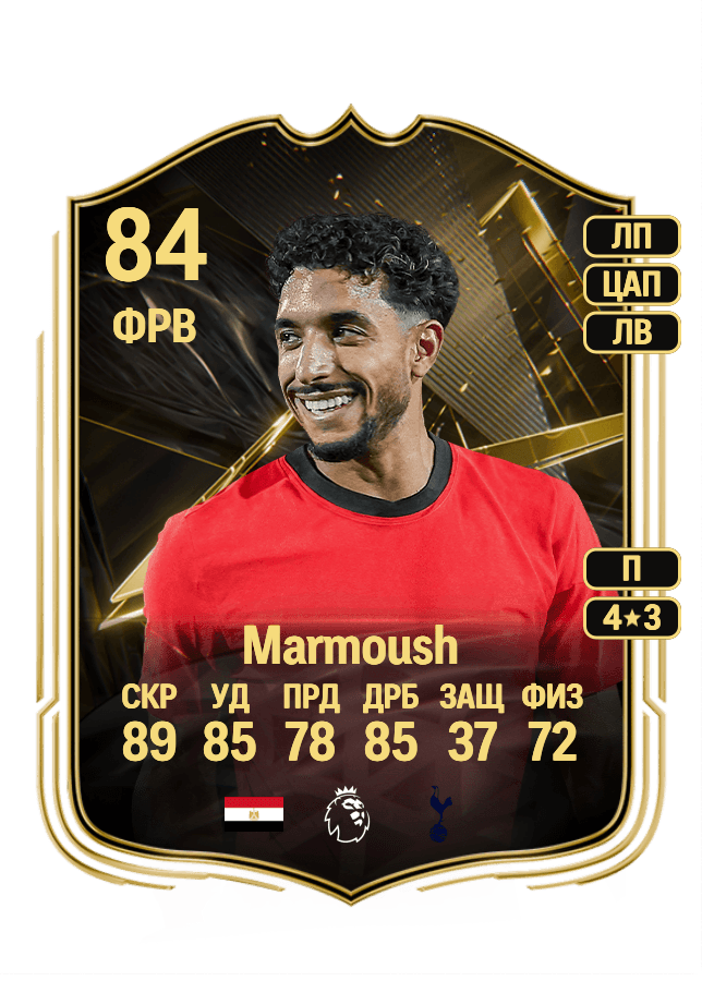 Omar Marmoush card