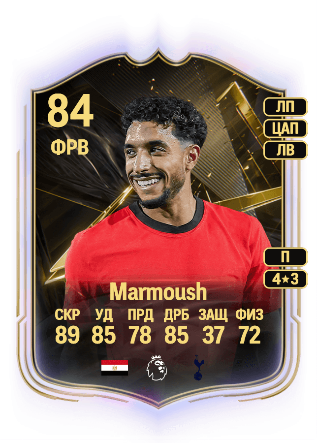 Omar Marmoush card