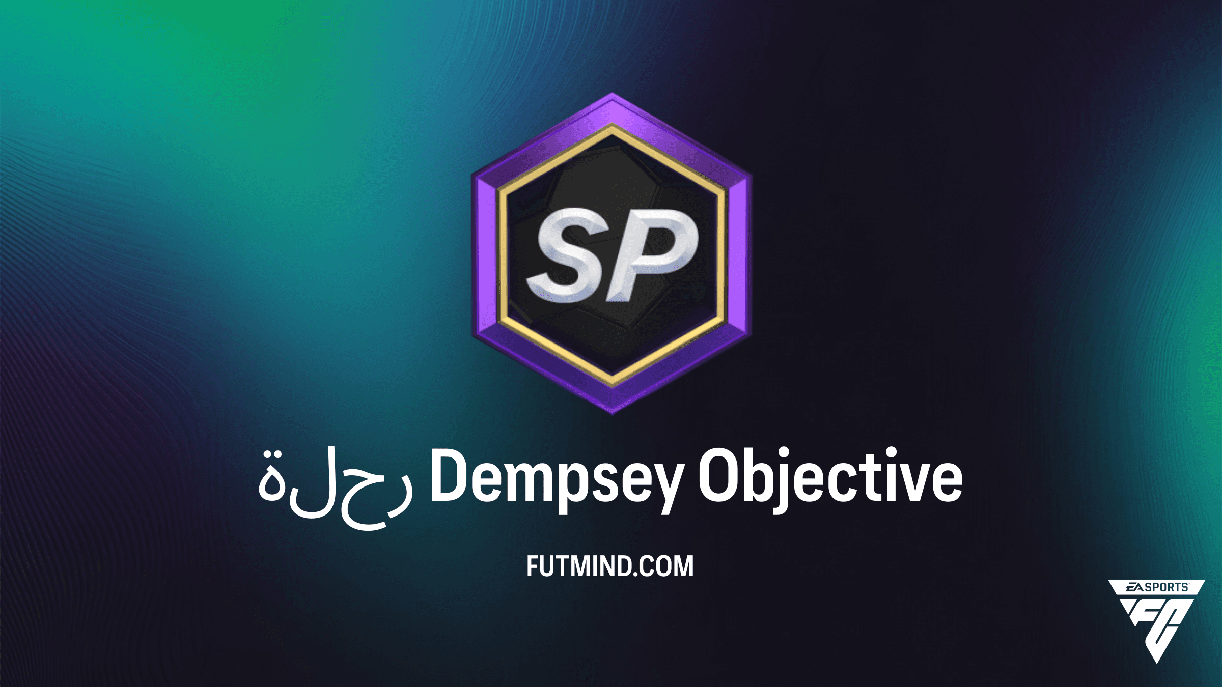 كيفية إكمال SBC رحلة Dempsey في FC 26 والحصول على كلينت ديمبسي