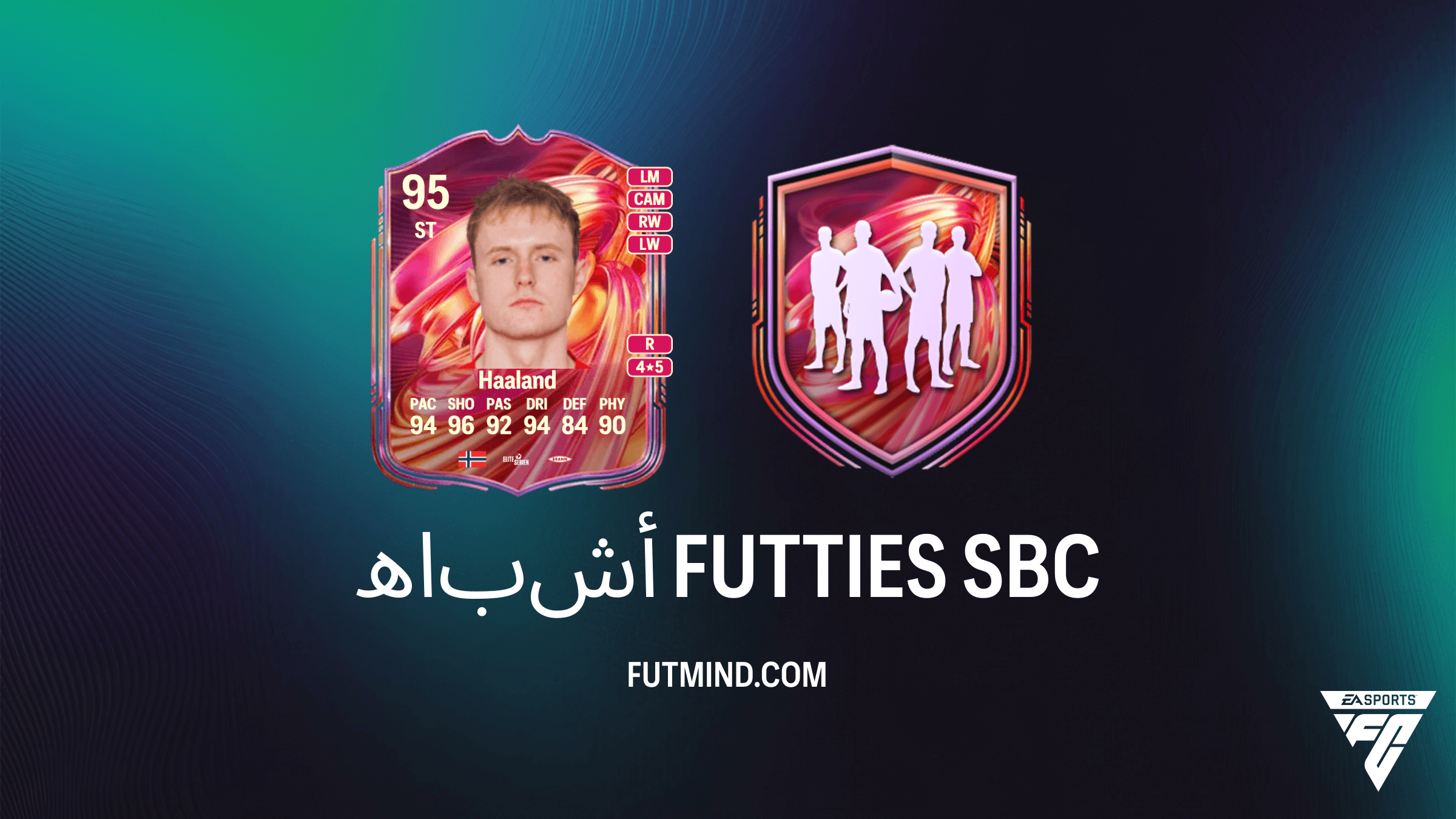 دليل تحدي بناء التشكيلة أشباه FUTTIES في FC 26: كيف تحصل على ماركوس هالاند ورفاقه؟