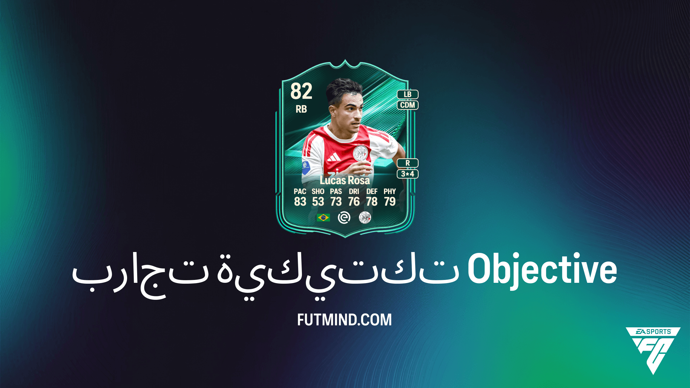 كيفية إكمال مهام تجارب تكتيكية والحصول على Lucas Rosa في FC 26