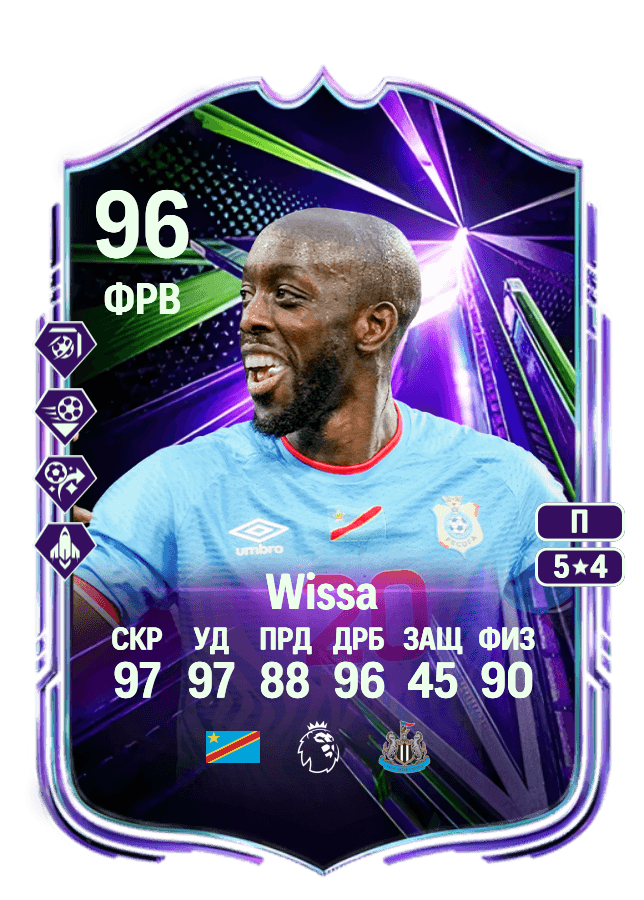 Yoane Wissa card