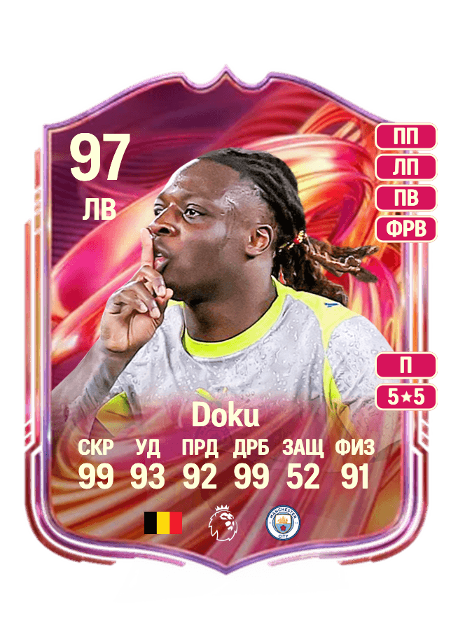 Jérémy Doku card