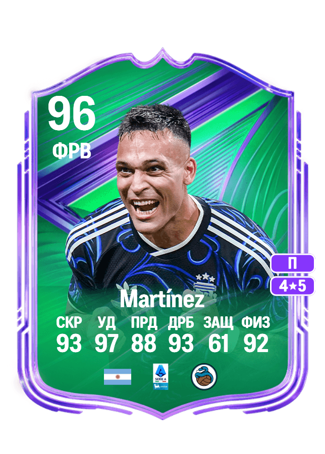 Lautaro Martínez card
