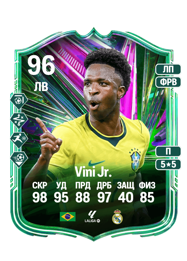 Vini Jr. card