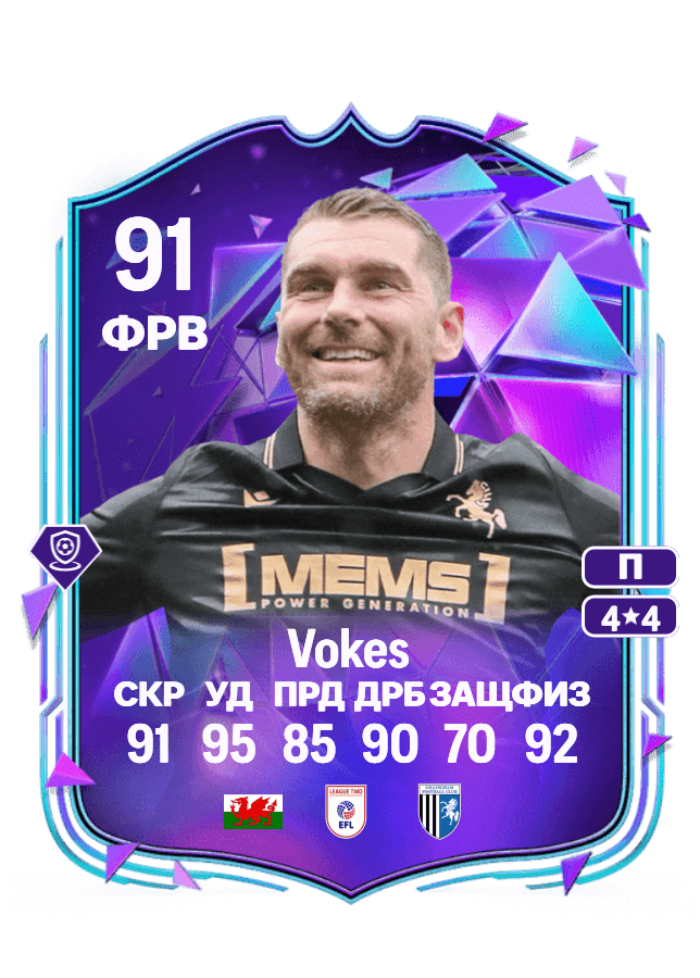 Sam Vokes card