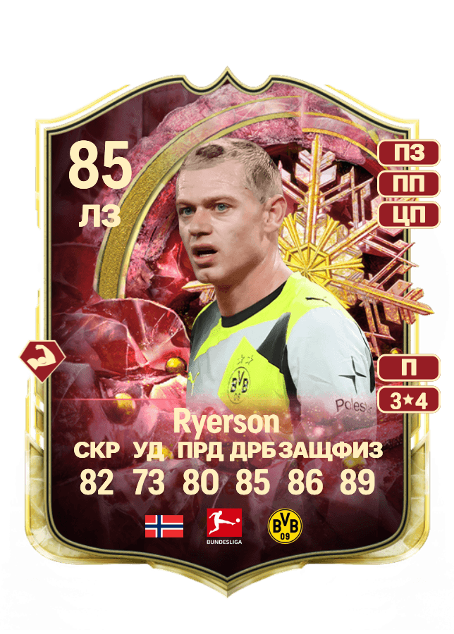Julian Ryerson card