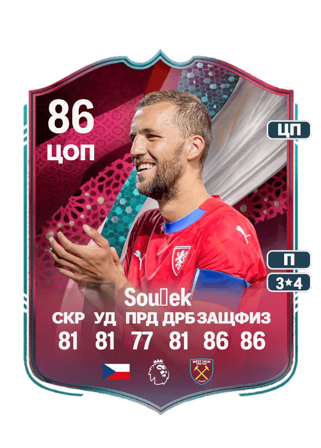 Tomáš Souček card