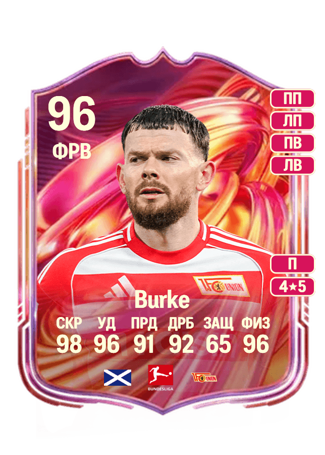Oliver Burke card