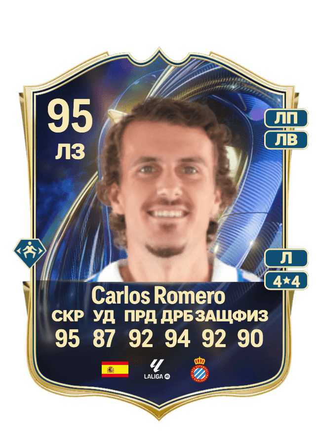Carlos Romero card