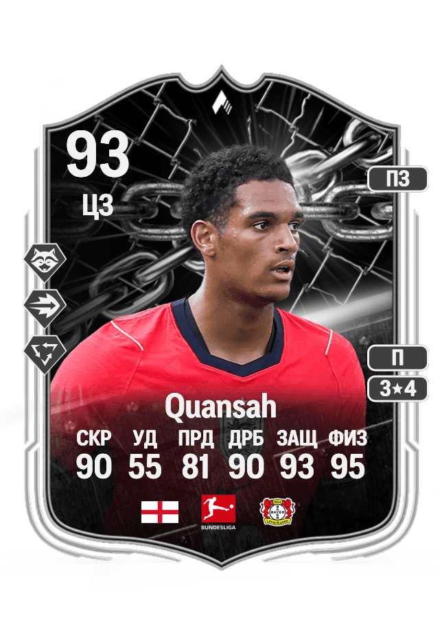 Jarell Quansah card