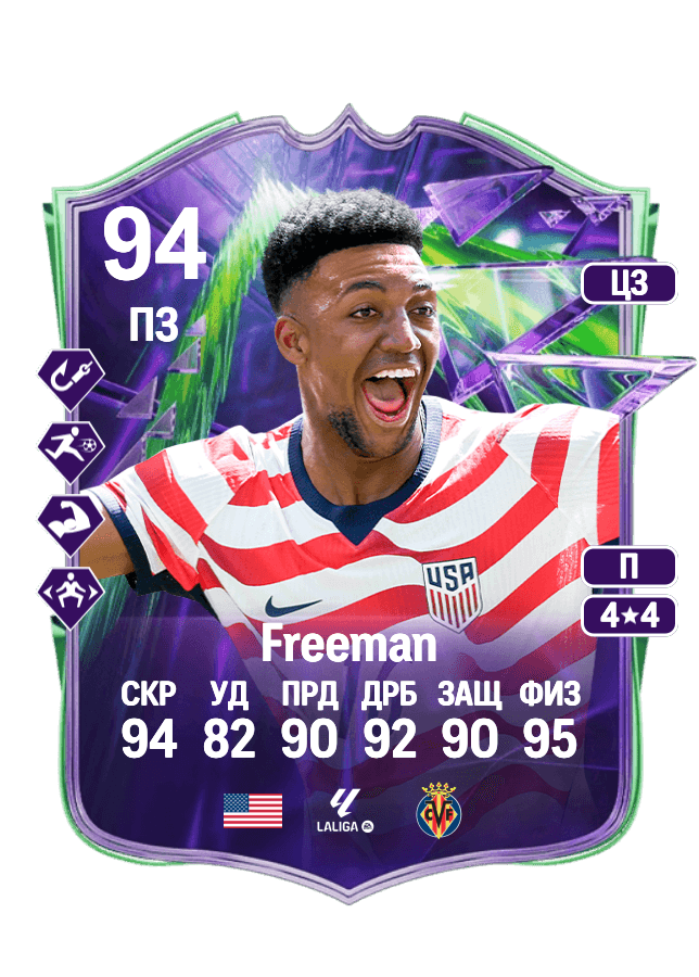 Alex Freeman card