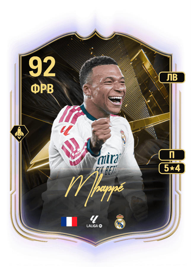 Kylian Mbappé card