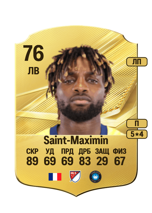 Allan Saint-Maximin card