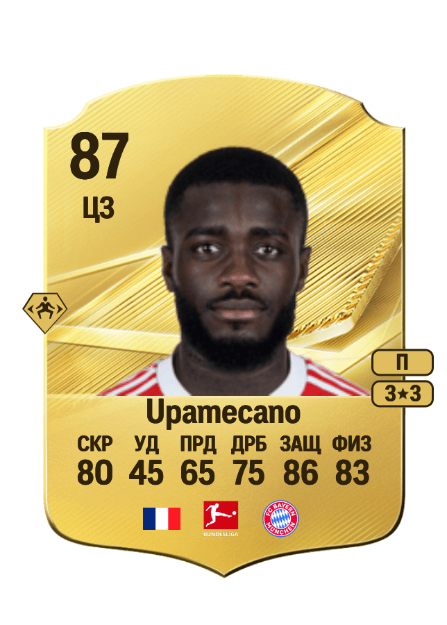 Dayot Upamecano card