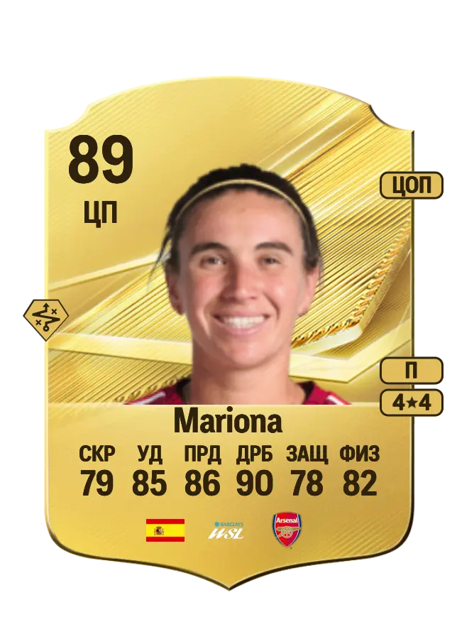 Mariona card