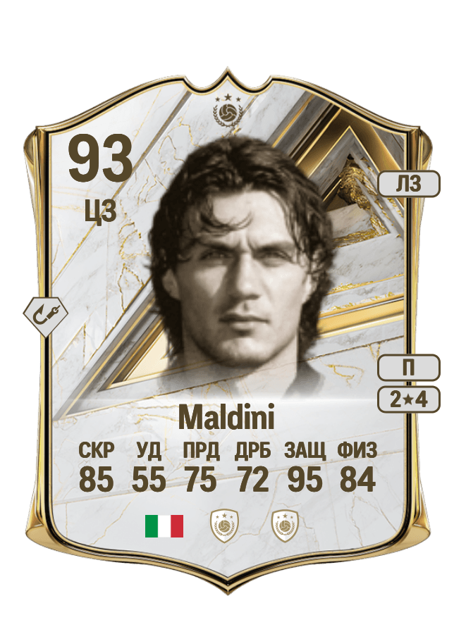 Paolo Maldini card