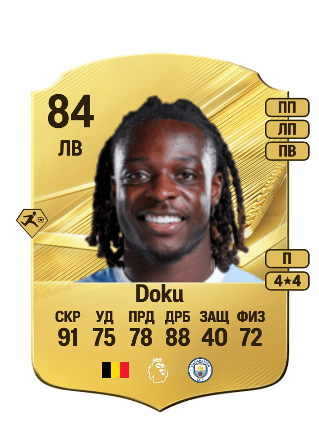 Jérémy Doku card