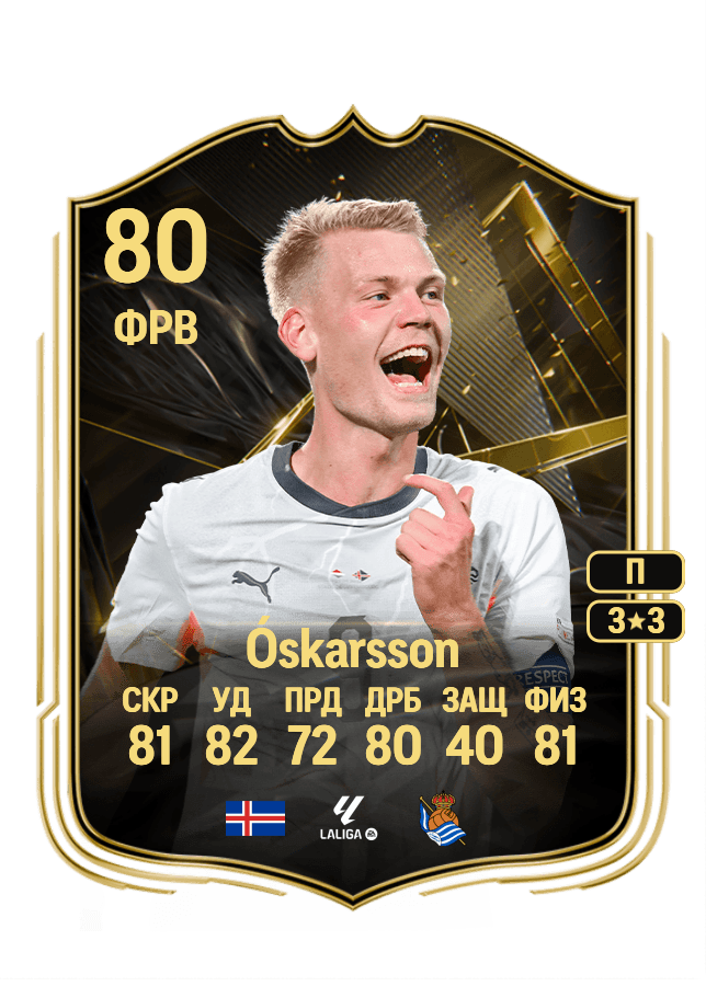 Orri Óskarsson card