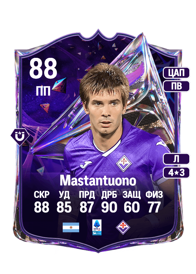 Franco Mastantuono card
